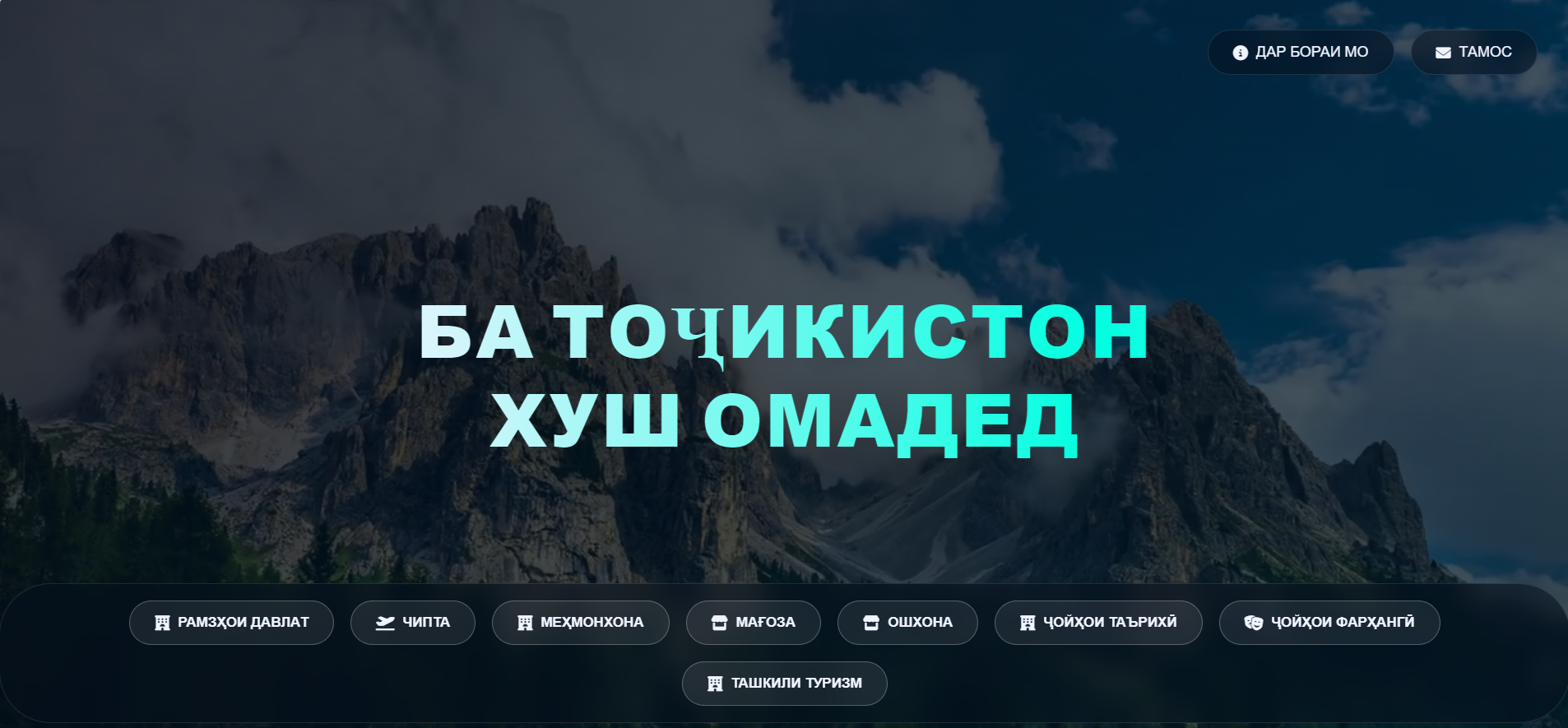 Проект